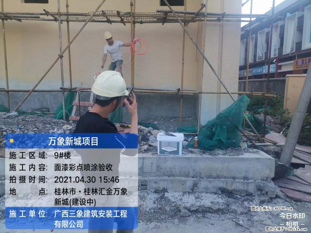 万象新城项目：9号楼面漆彩点喷涂验收(16) - 鄂州三象EPS建材 ez.sx311.cc