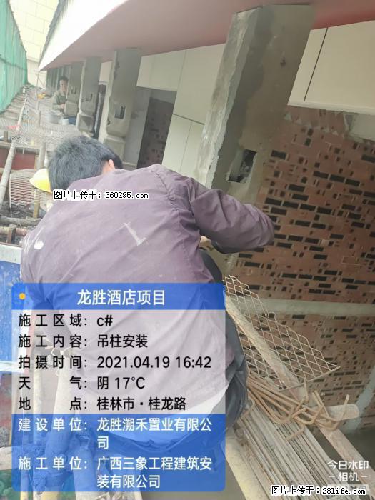 广西桂林市龙胜酒店项目：吊柱安装(21) - 鄂州三象EPS建材 ez.sx311.cc