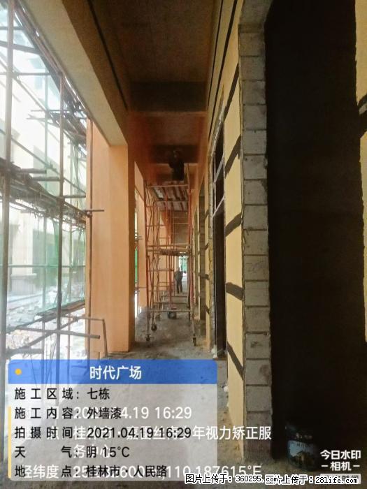 广西桂林市时代广场项目：外墙漆(22) - 鄂州三象EPS建材 ez.sx311.cc
